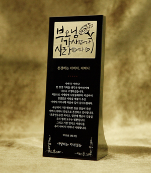 부모님감사패11 좌측이미지