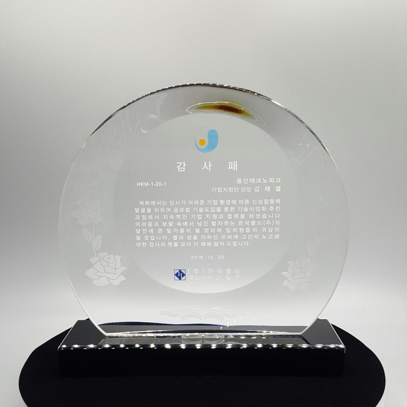 상패19상품(360도이미지)