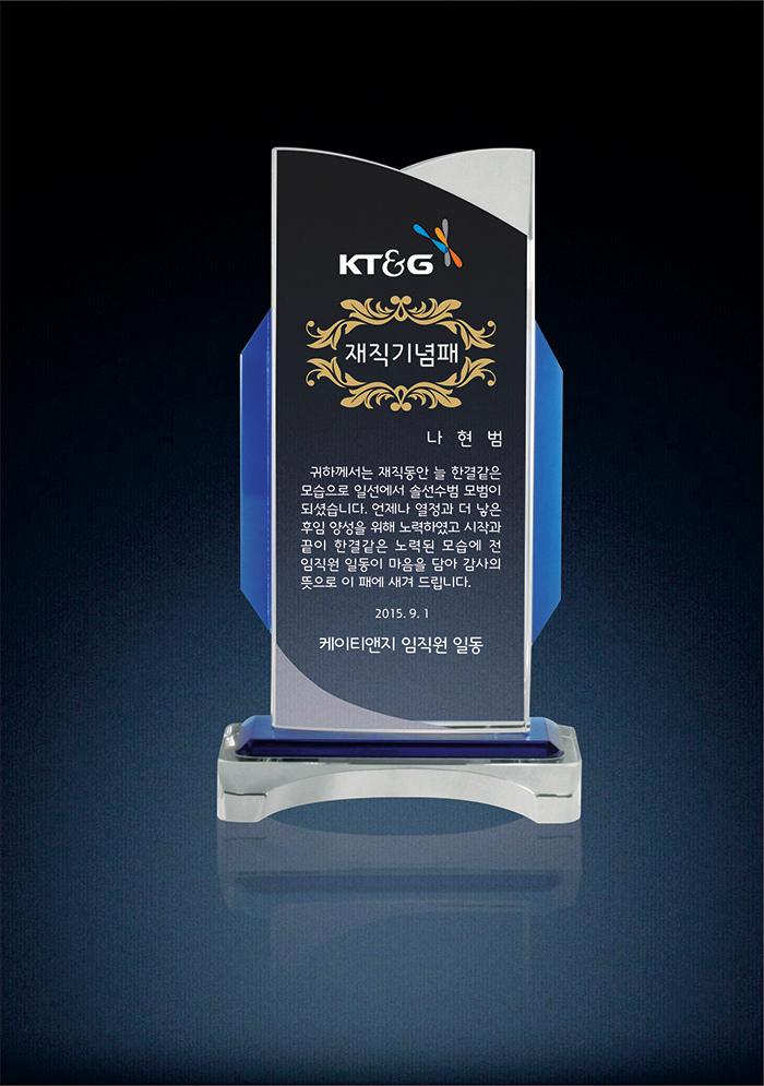 상패119상품이미지