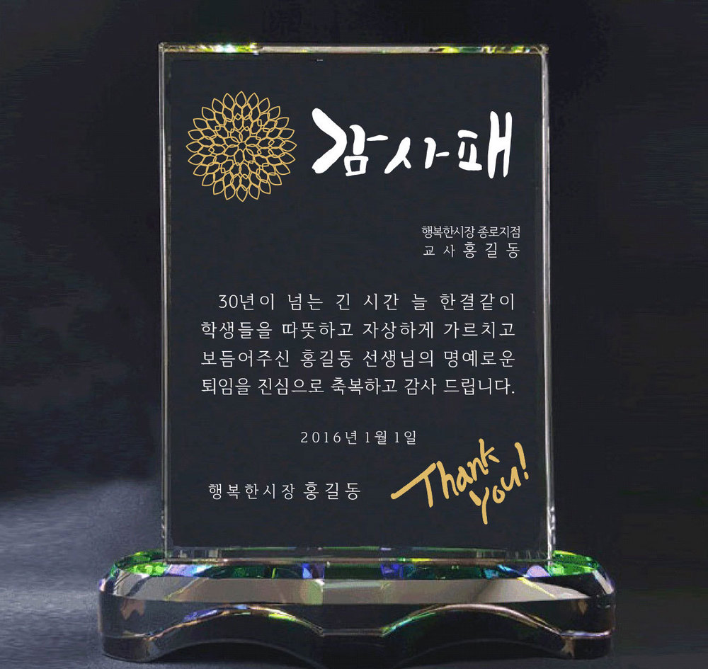 부모님감사패9정면이미지