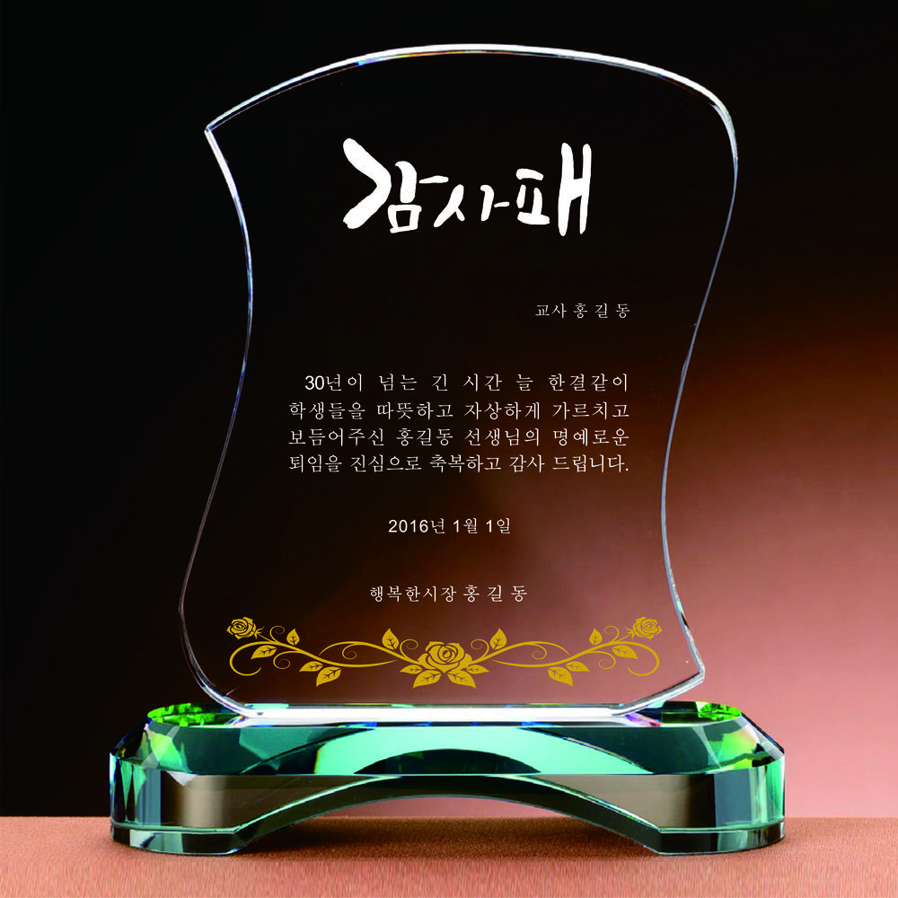 상패38상품이미지