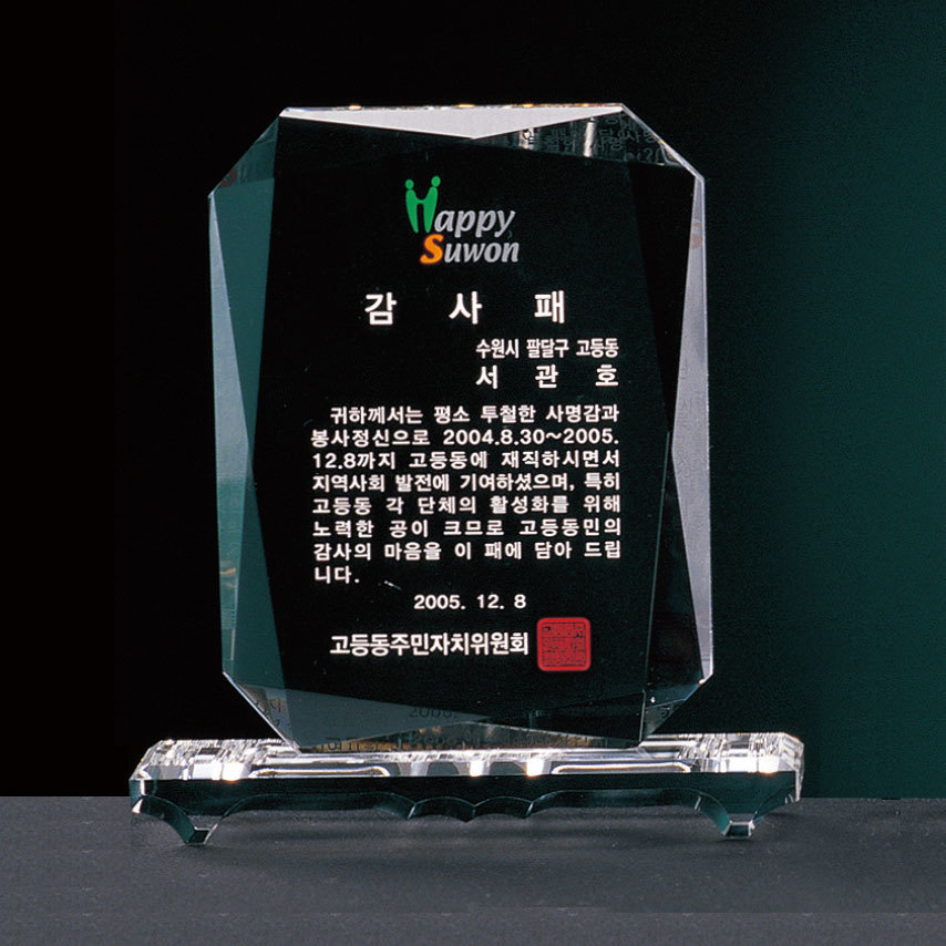 부모님감사패13 메인사진