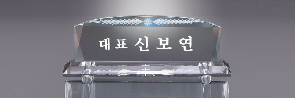 명패 명패47 상품이미지