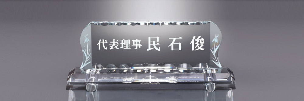 명패 명패48 상품이미지