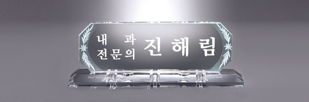 명패 명패50 상품이미지