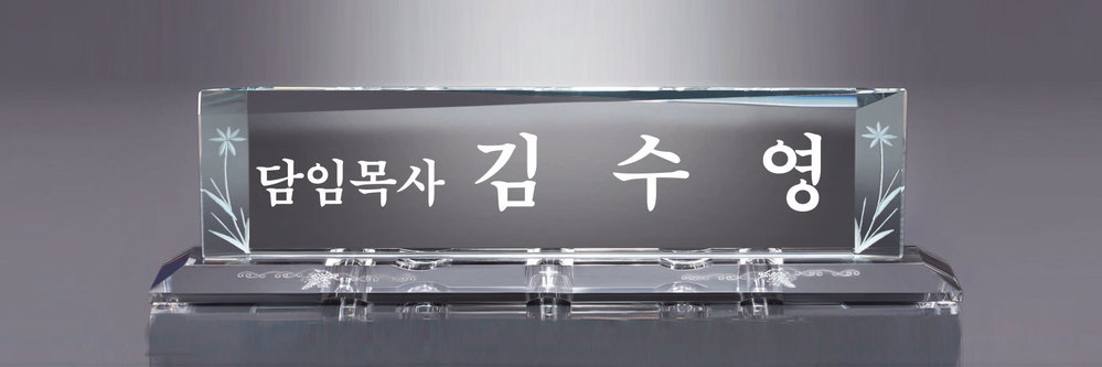 명패 명패28 상품이미지