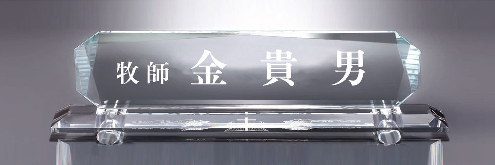 명패 명패29 상품이미지