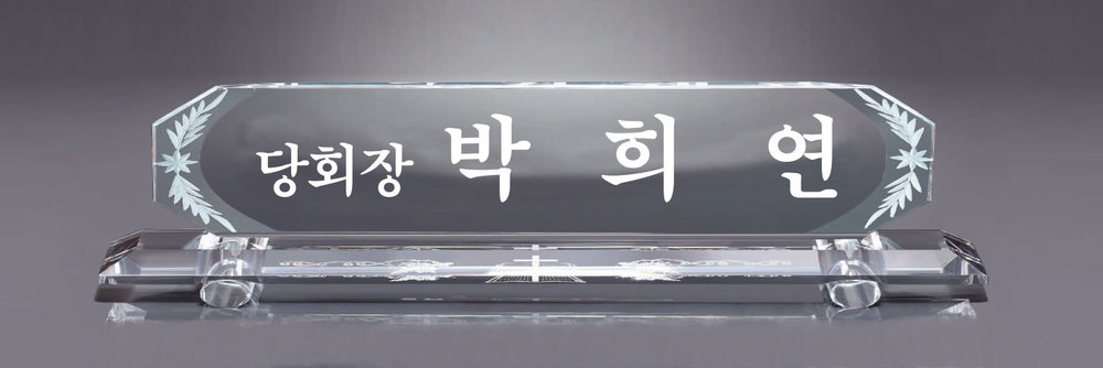 명패 명패31상품이미지
