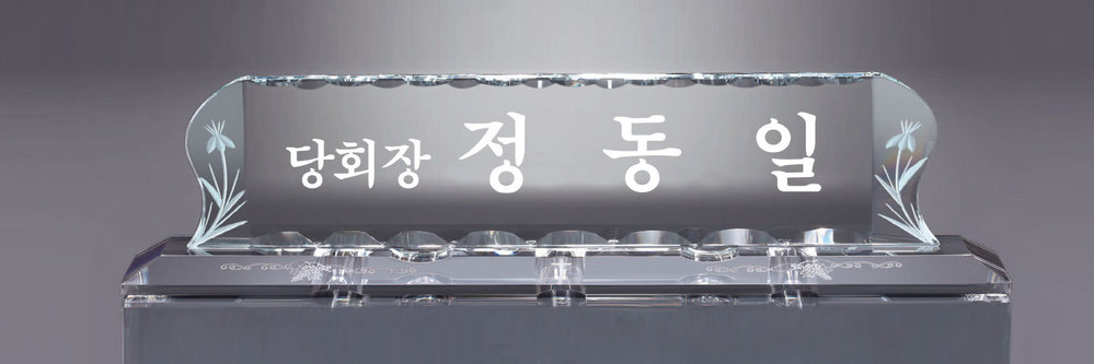 명패 명패32 상품이미지