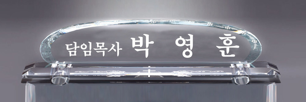 명패 명패33 상품이미지