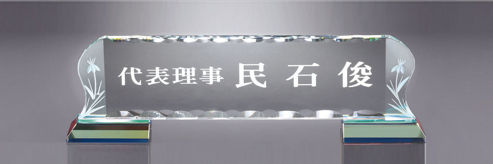 명패 명패21 상품이미지