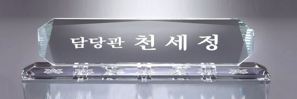 명패 명패35 상품이미지