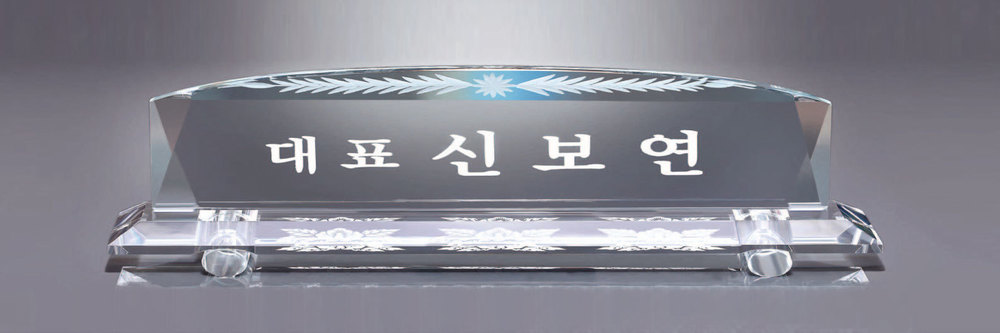 명패 명패36 상품이미지