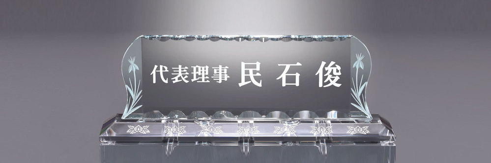 명패 명패41 상품이미지