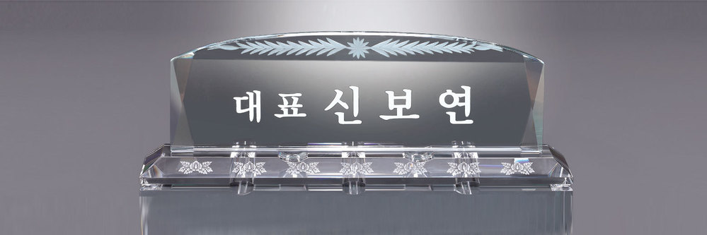 명패 명패44 상품이미지