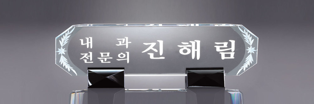 명패 명패25 상품이미지