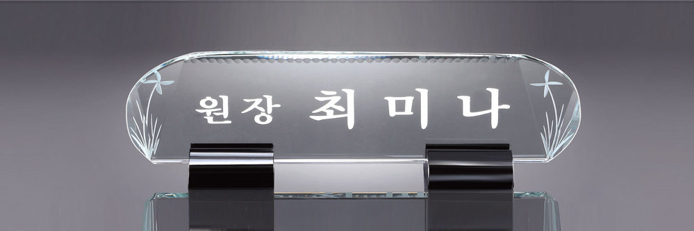 명패 명패27 상품이미지
