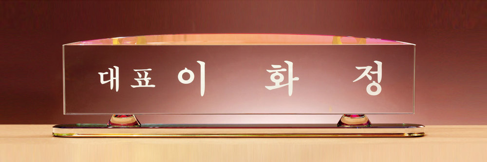 명패 명패55 상품이미지