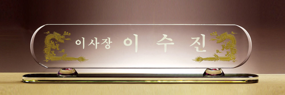 명패 명패76 상품이미지