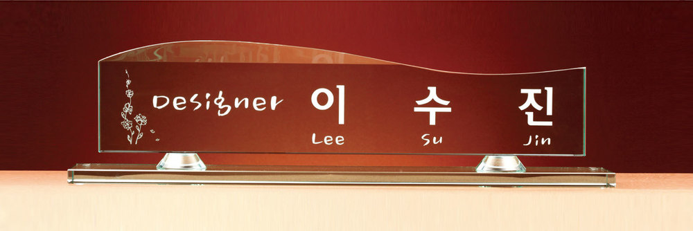 명패 명패67 상품이미지