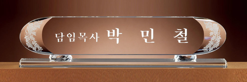 명패 명패58 상품이미지