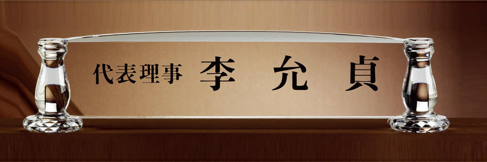 명패 명패61 상품이미지
