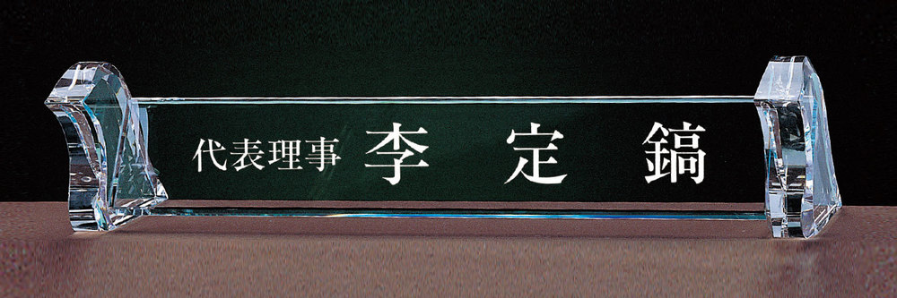 명패 명패11 상품이미지