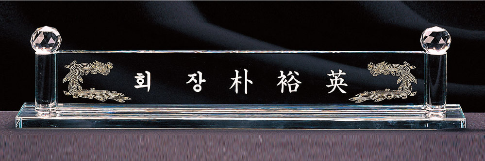 명패 명패14 상품이미지