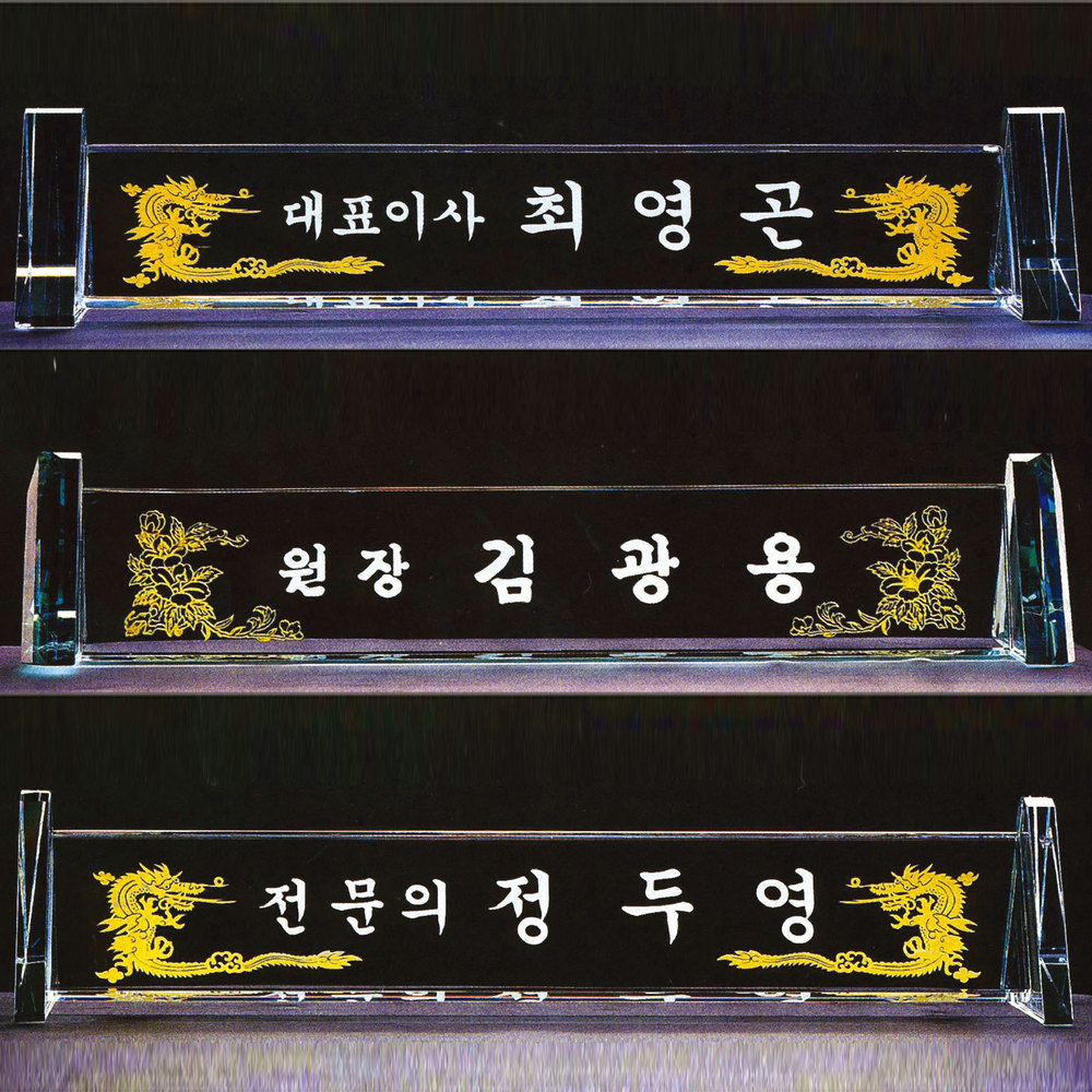 명패 명패16 상품이미지