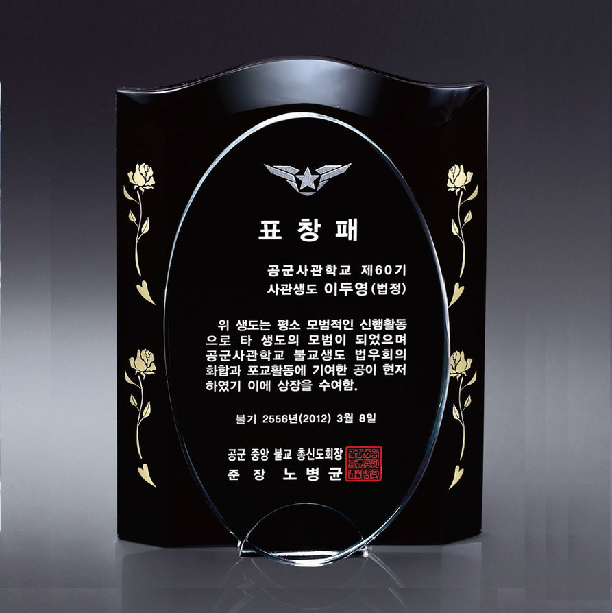 상패70상품이미지