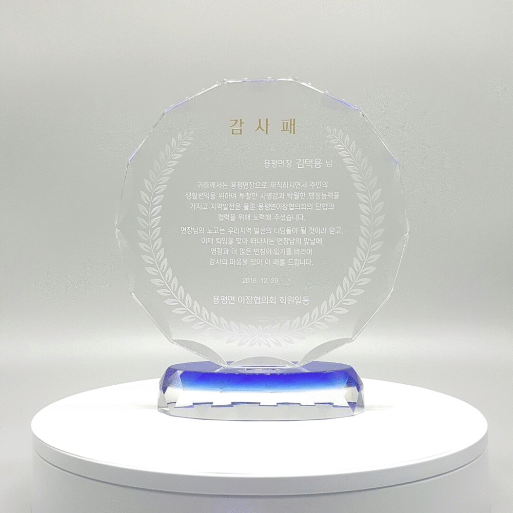 상패182(360도 이미지)