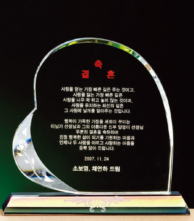 부모님감사패7축결혼이미지