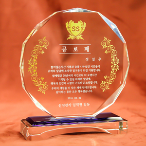 [당일발송]상패210 우측이미지