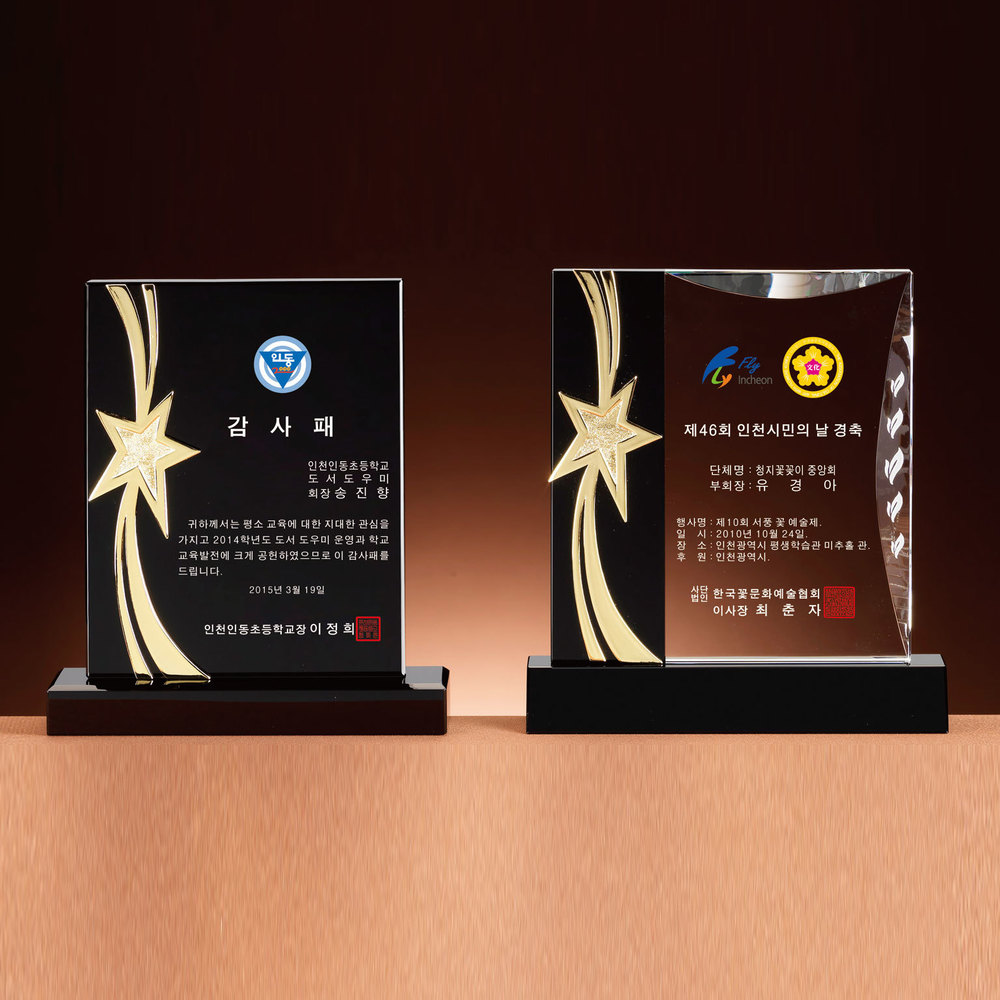 상패52상품이미지