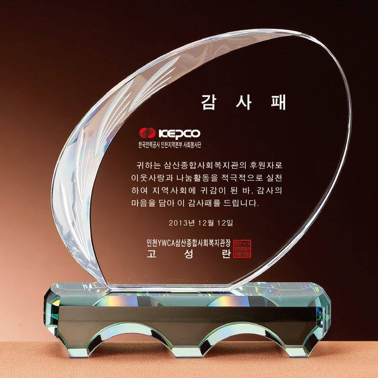상패37상품이미지