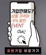 가입 할인