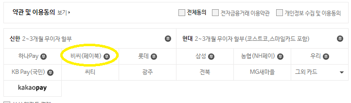 카드선택