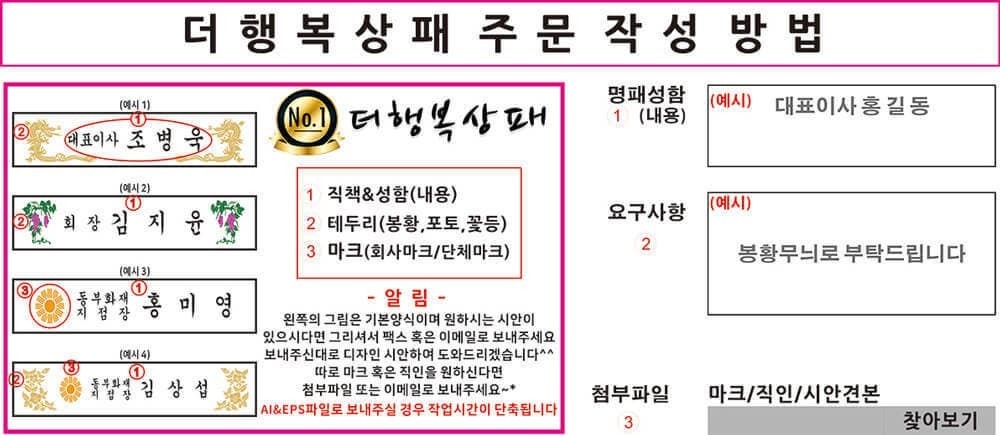 명패 주문방법