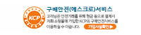 구매안전에스크로서비스