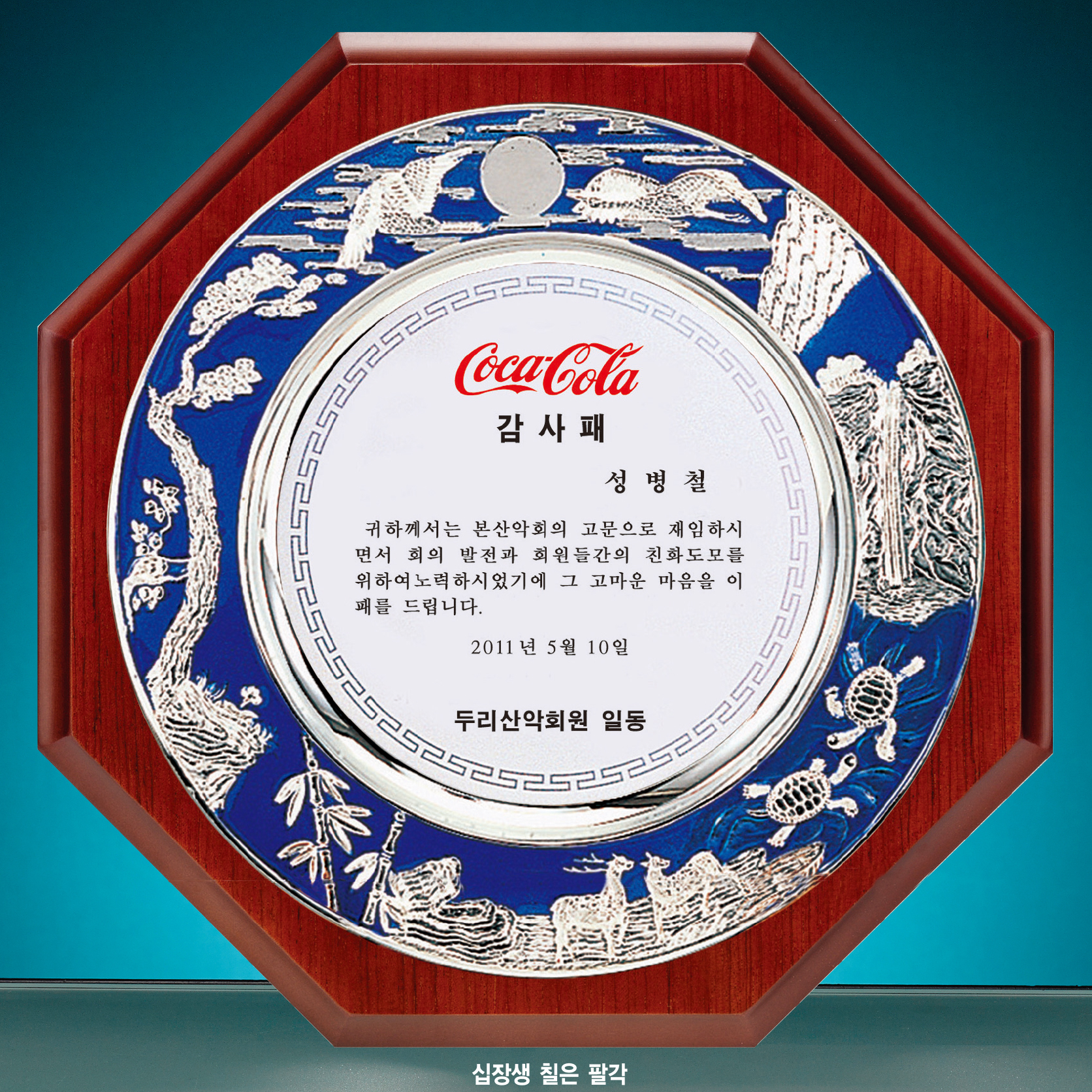 주석/쟁반상패20상품이미지