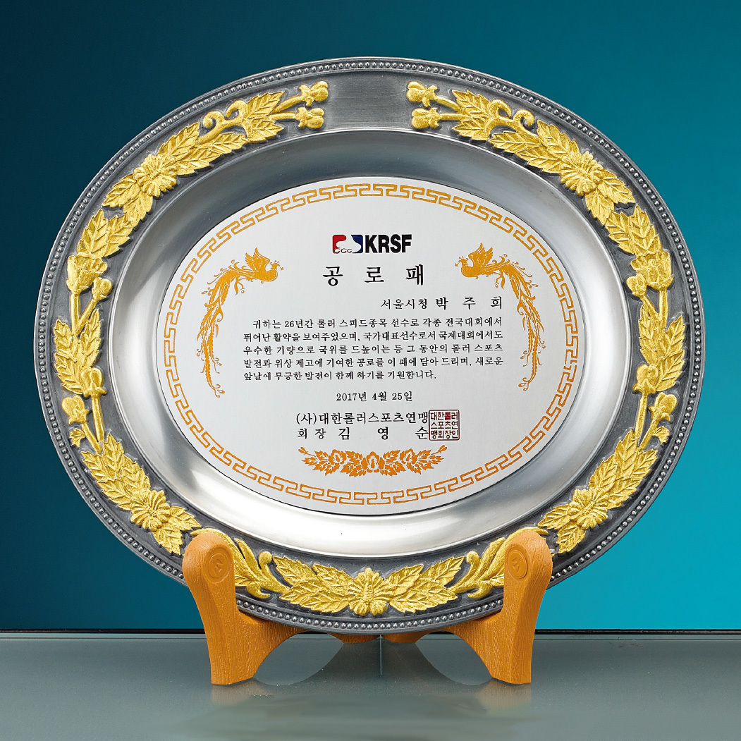 주석/쟁반상패10상품ㅇ미지ㅣ