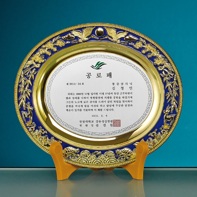주석/쟁반상패24상품이미지
