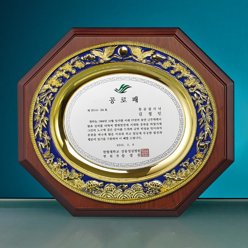 주석/쟁반상패32상품이미지