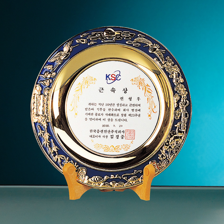 주석/쟁반상패58상품이미지