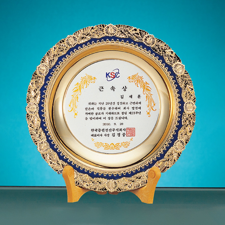 주석/쟁반상패59상품이미지