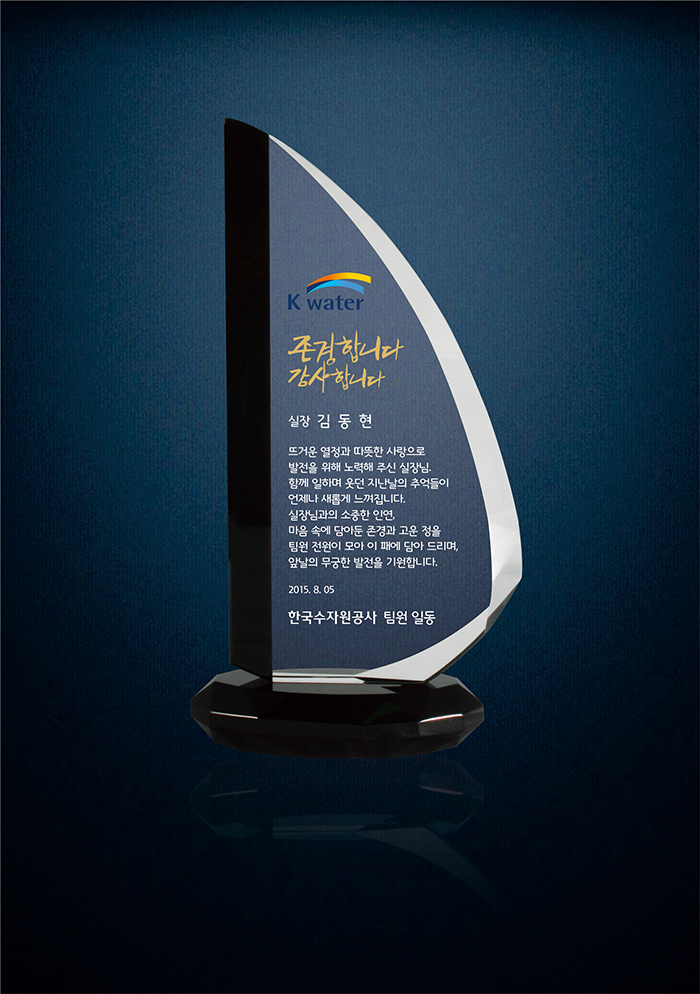 감사패No.17 메인
