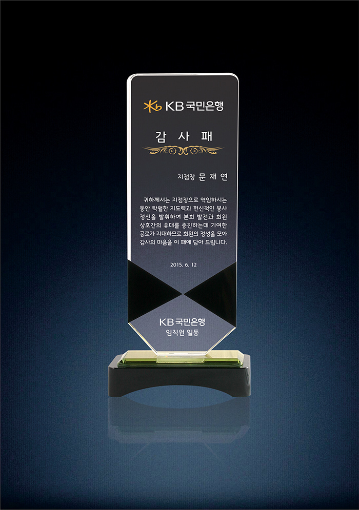 감사패 No.4 메인