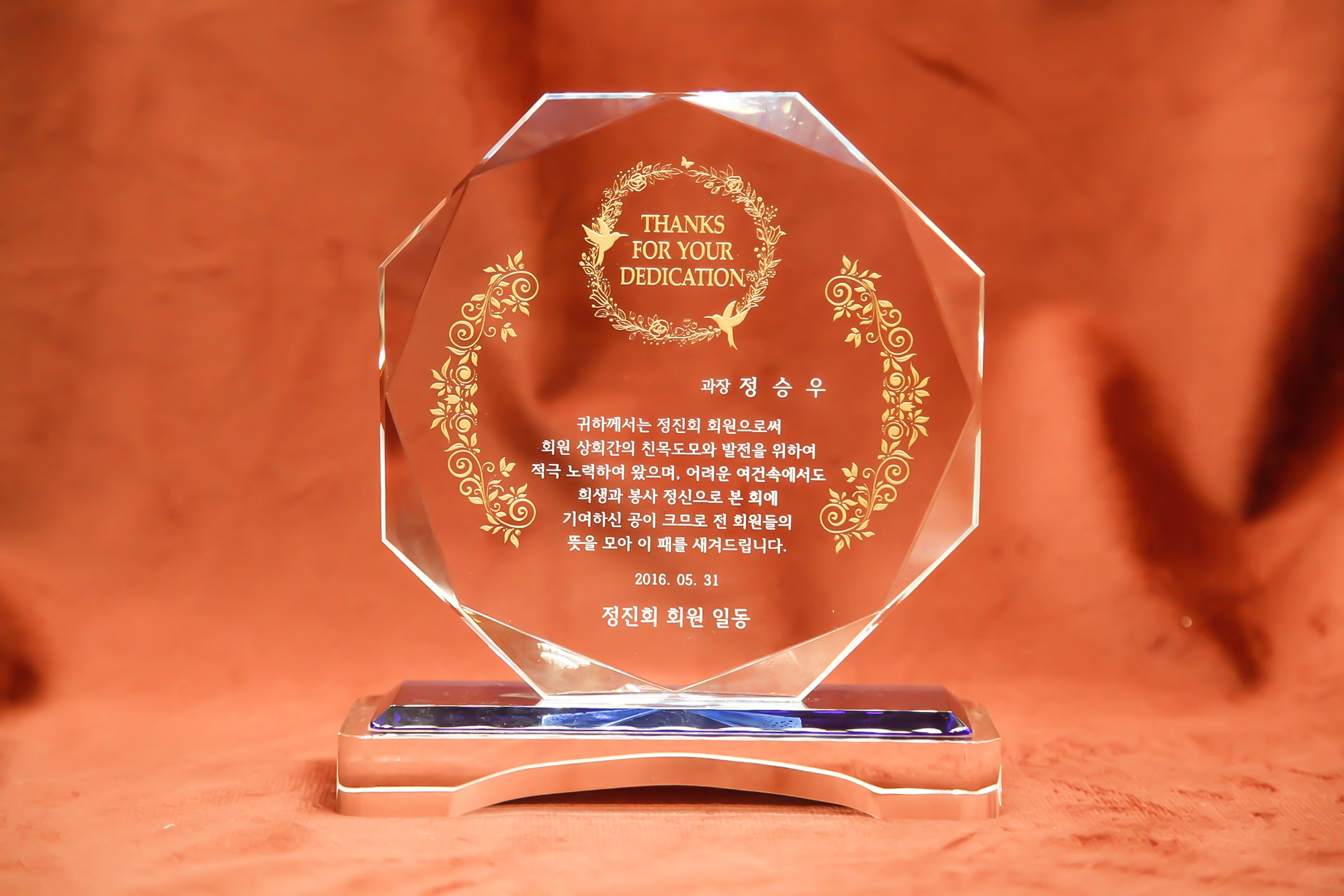 [당일발송]상패211 메인이미지