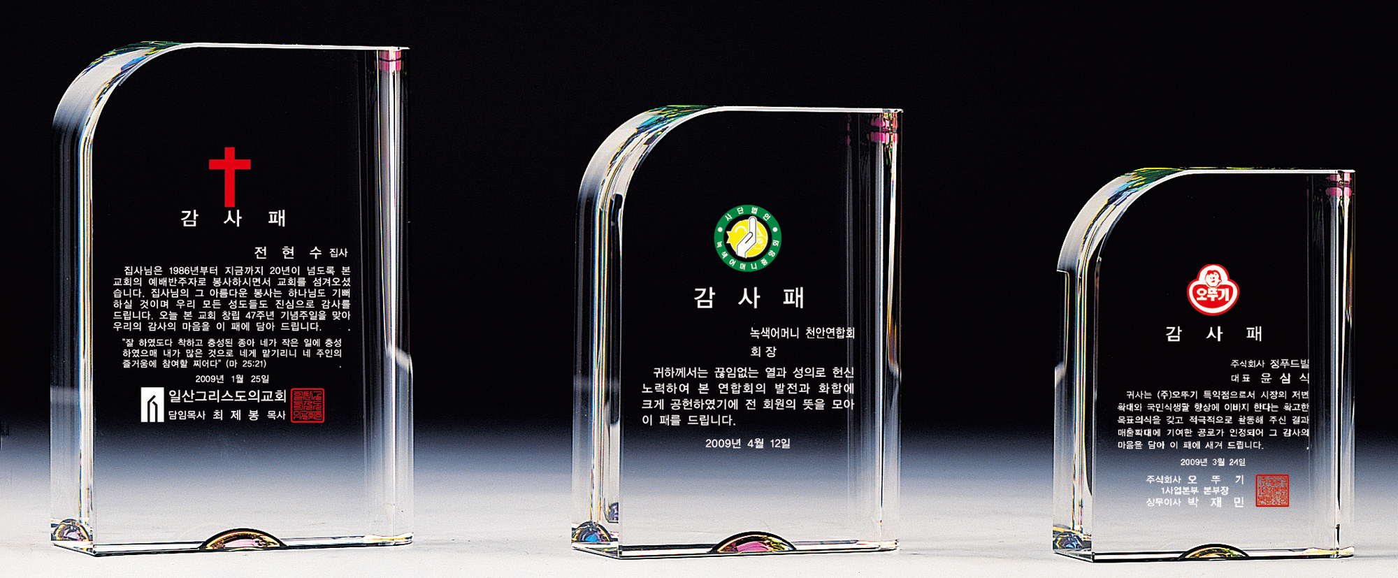 교회상패215-1상품이미지
