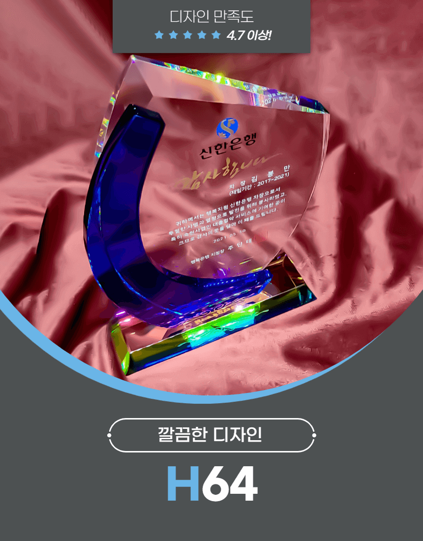 감사패 No21 제품 디자인 이미지